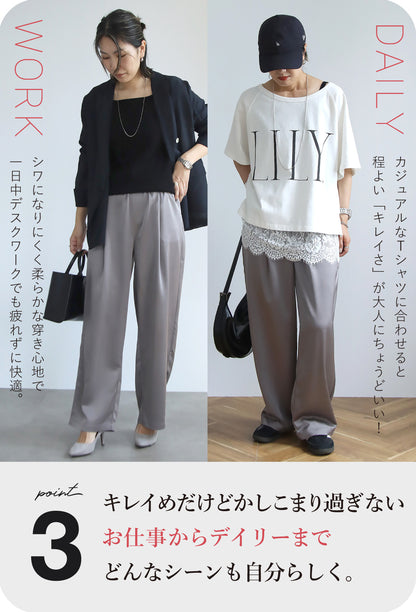 サテンワイドパンツ