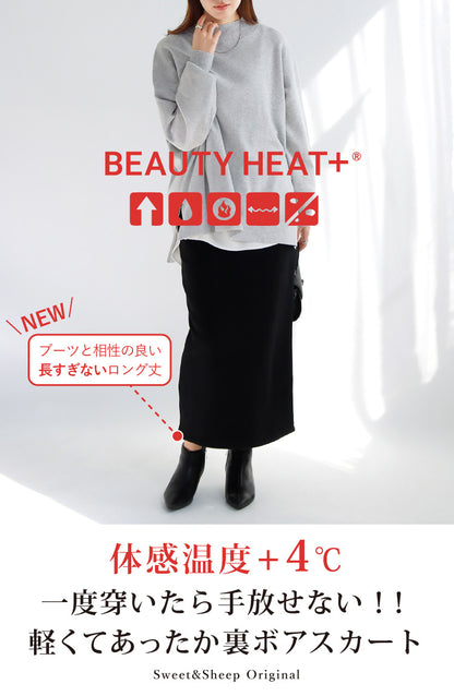 裏ボアタイトスカート