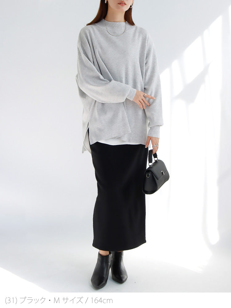 裏ボアタイトスカート