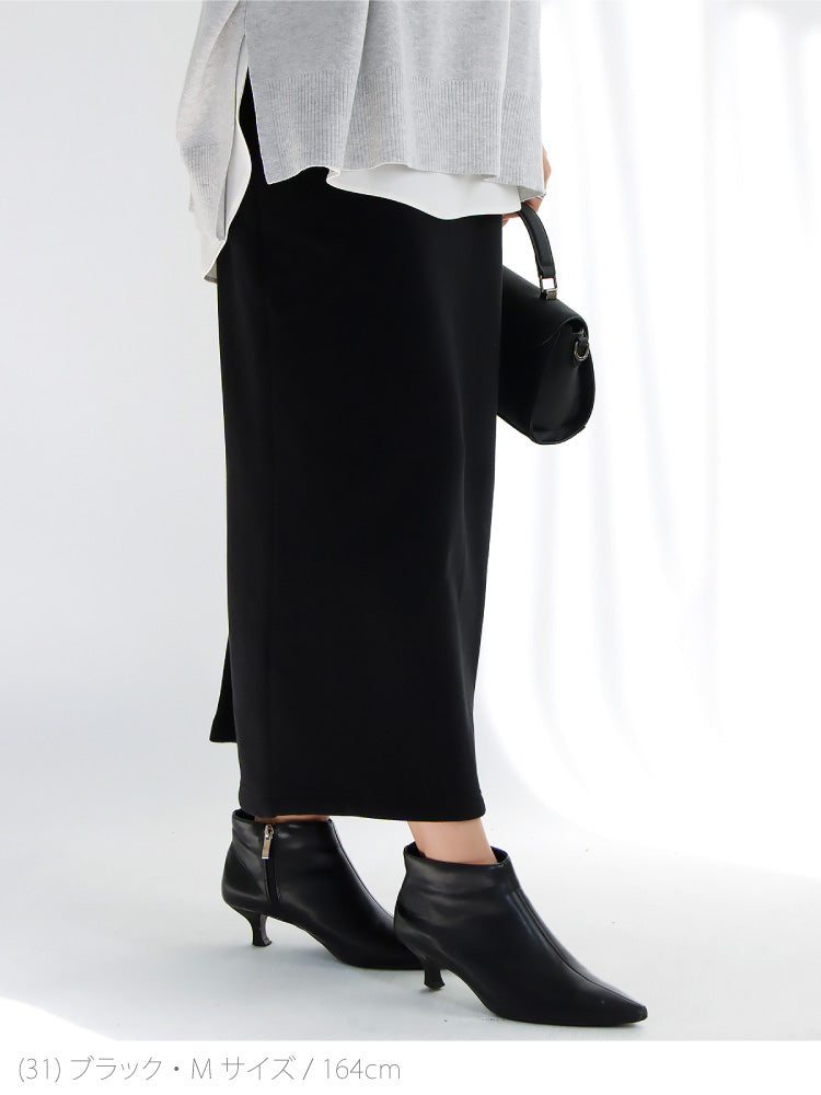 裏ボアタイトスカート