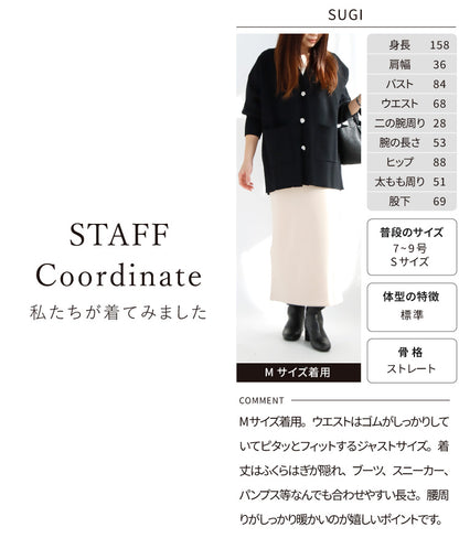 裏ボアタイトスカート