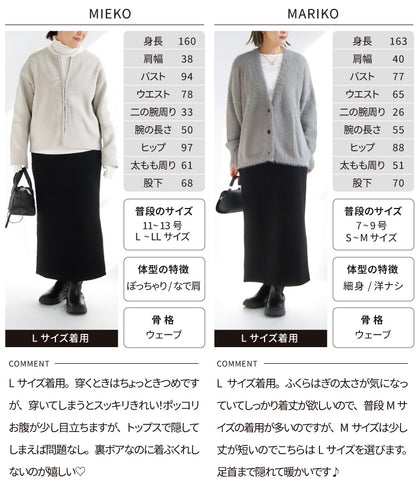 裏ボアタイトスカート