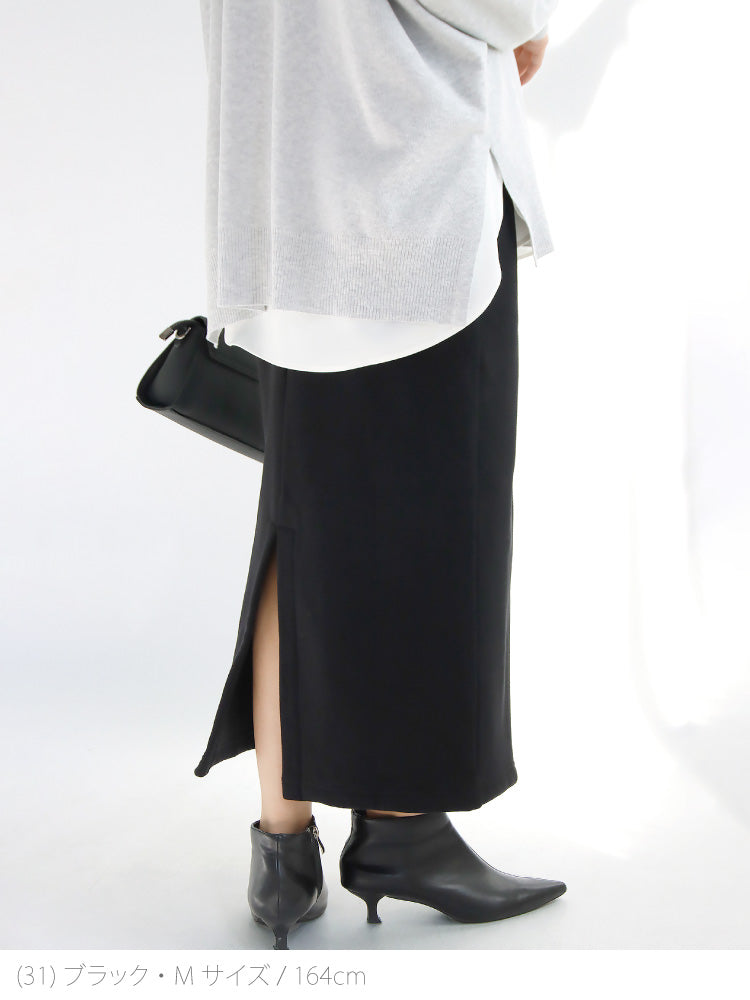 裏ボアタイトスカート