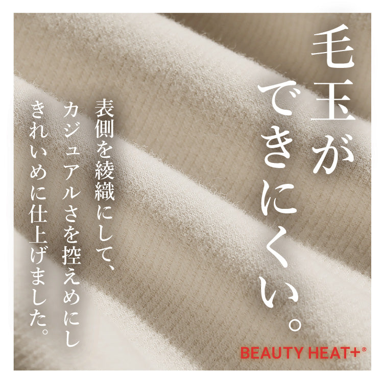 裏ボアタイトスカート