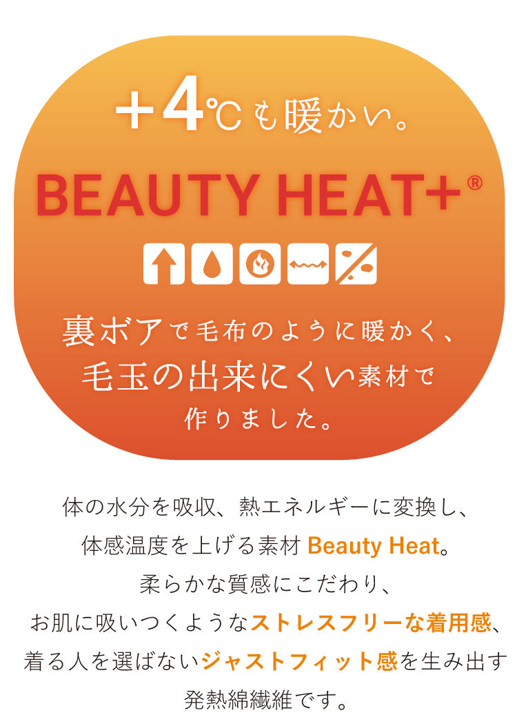 裏ボアタイトスカート