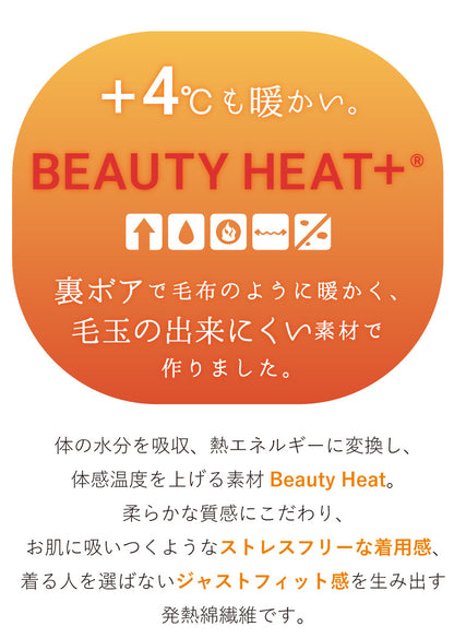 裏ボアタイトスカート