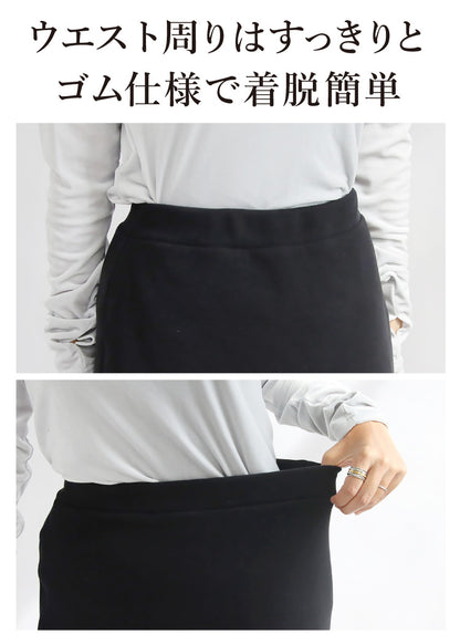 裏ボアタイトスカート