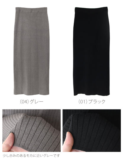リブニットタイトスカート