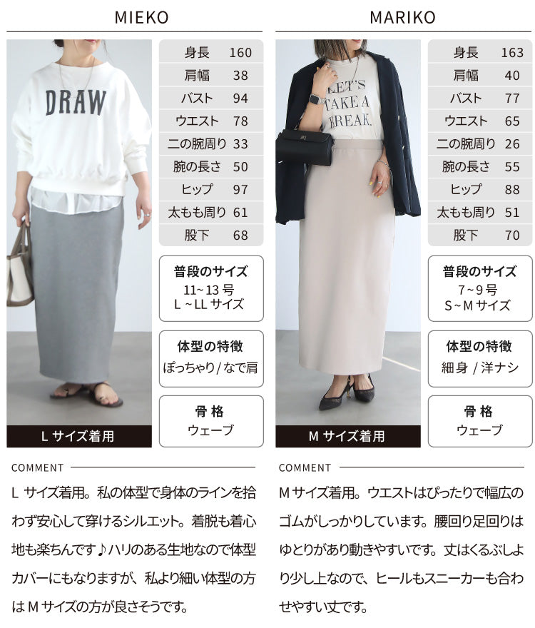 【予約商品2月中～下旬入荷予定】ポンチタイトスカート