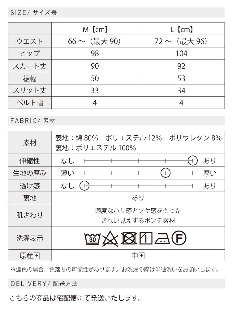 【予約商品2月中～下旬入荷予定】ポンチタイトスカート