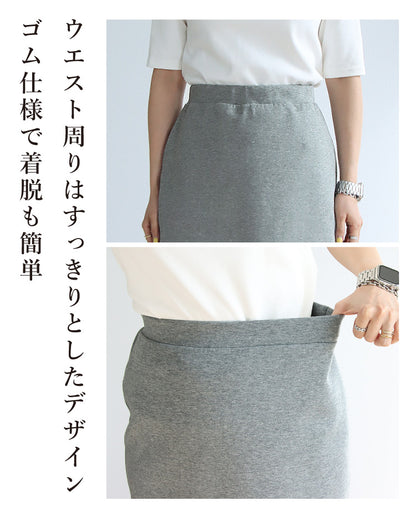 【予約商品2月中～下旬入荷予定】ポンチタイトスカート