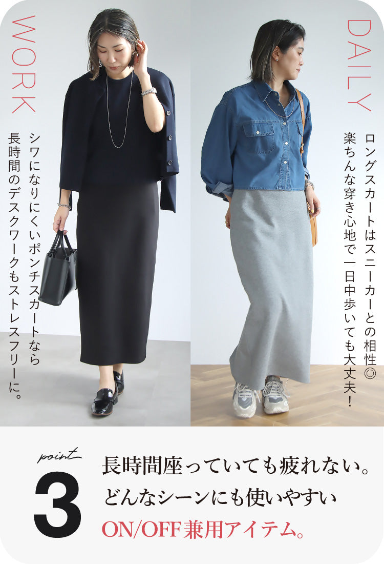 【予約商品2月中～下旬入荷予定】ポンチタイトスカート