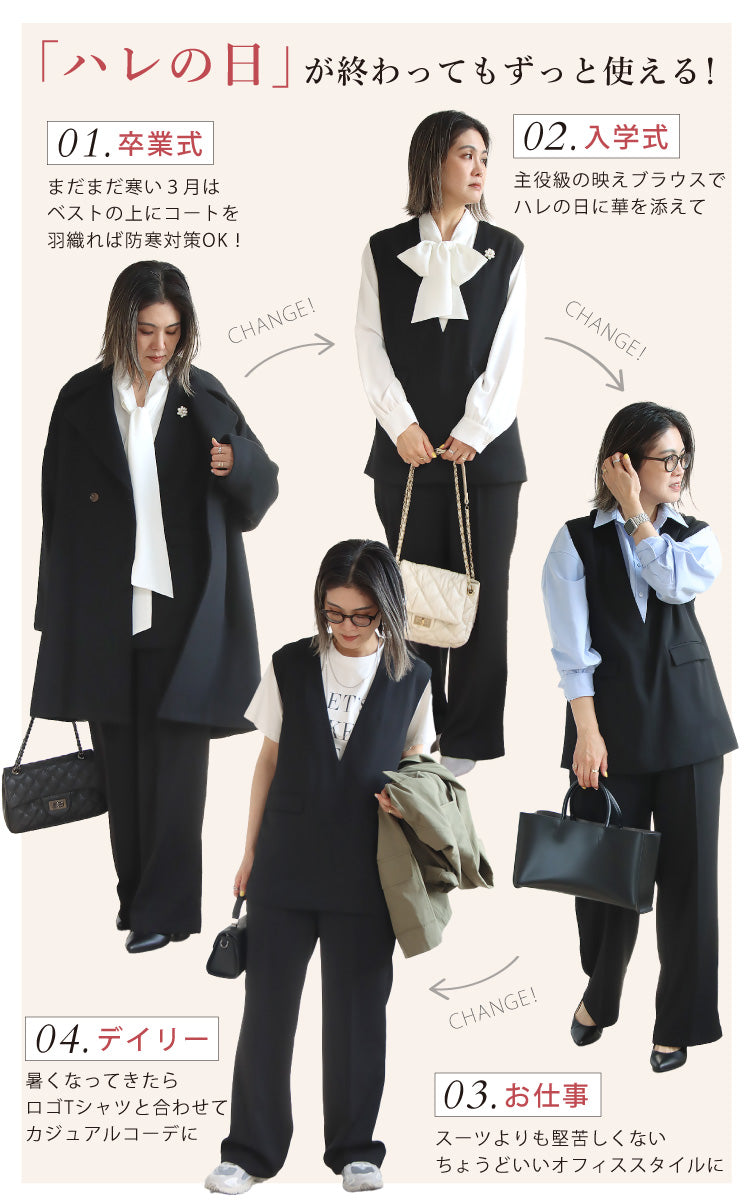 Vネックベスト×パンツセットアップ