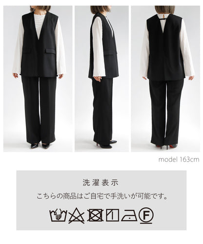 Vネックベスト×パンツセットアップ
