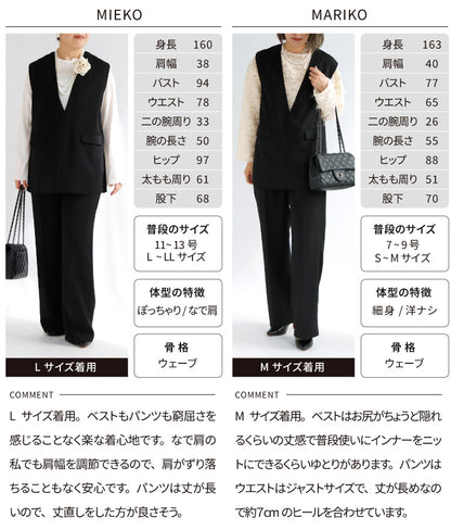Vネックベスト×パンツセットアップ