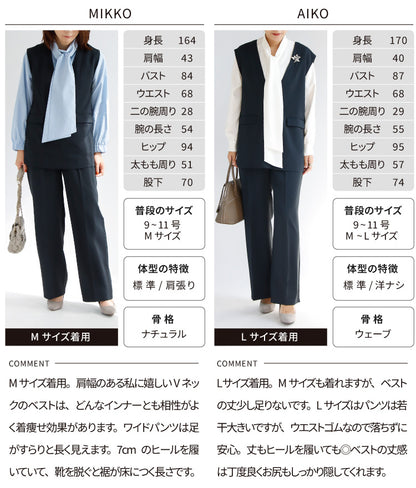 Vネックベスト×パンツセットアップ