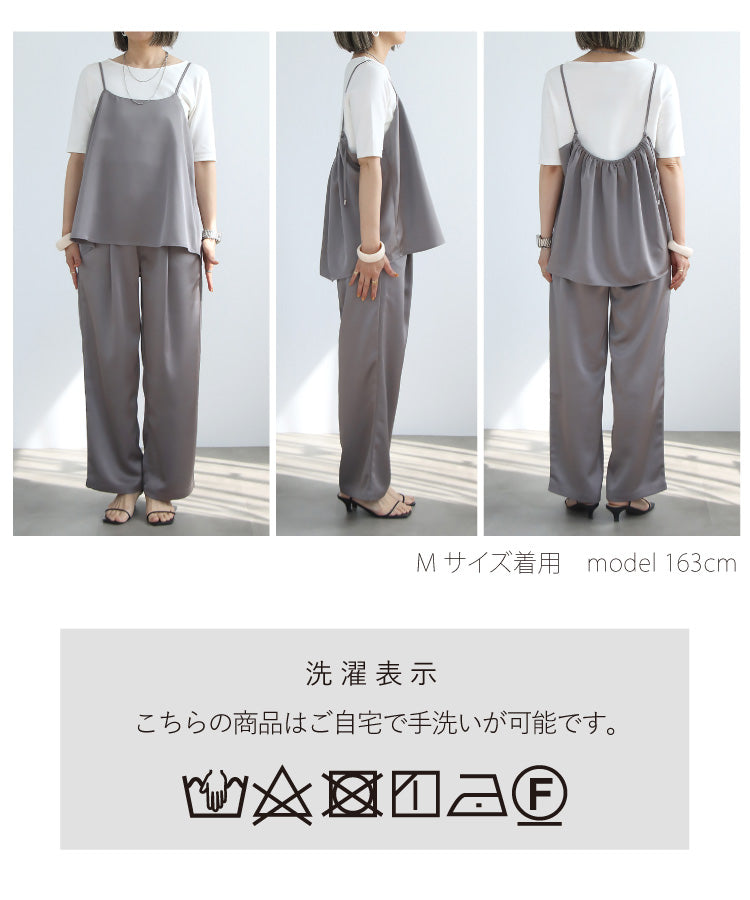 サテンキャミ＆パンツセットアップ
