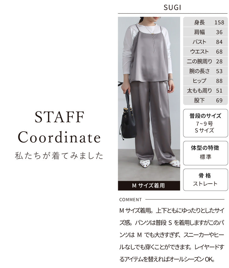 サテンキャミ＆パンツセットアップ