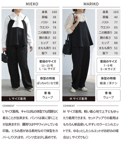サテンキャミ＆パンツセットアップ
