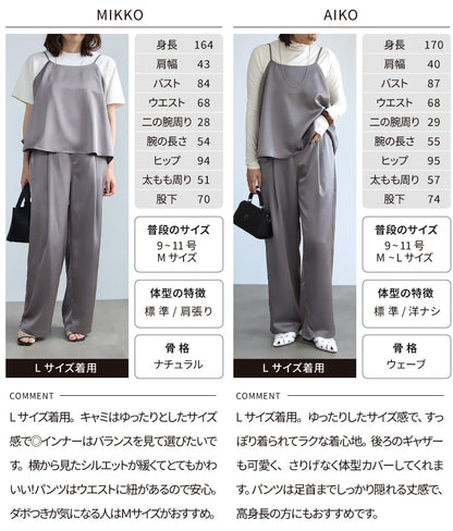 サテンキャミ＆パンツセットアップ