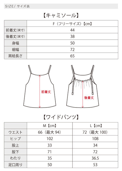 サテンキャミ＆パンツセットアップ