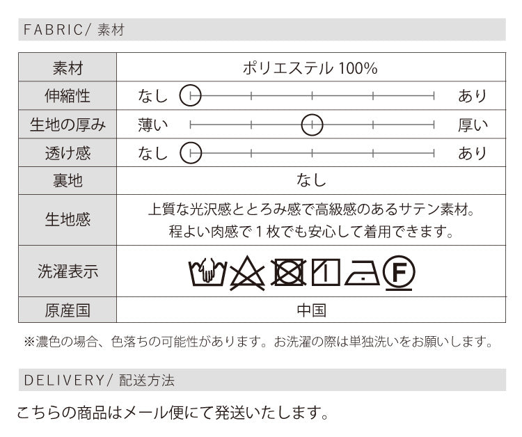 サテンキャミ＆パンツセットアップ