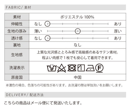 サテンキャミ＆パンツセットアップ
