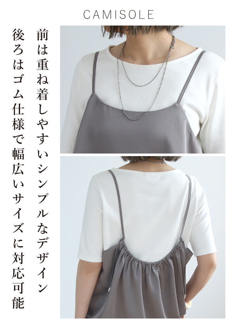 サテンキャミ＆パンツセットアップ