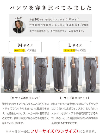 サテンキャミ＆パンツセットアップ