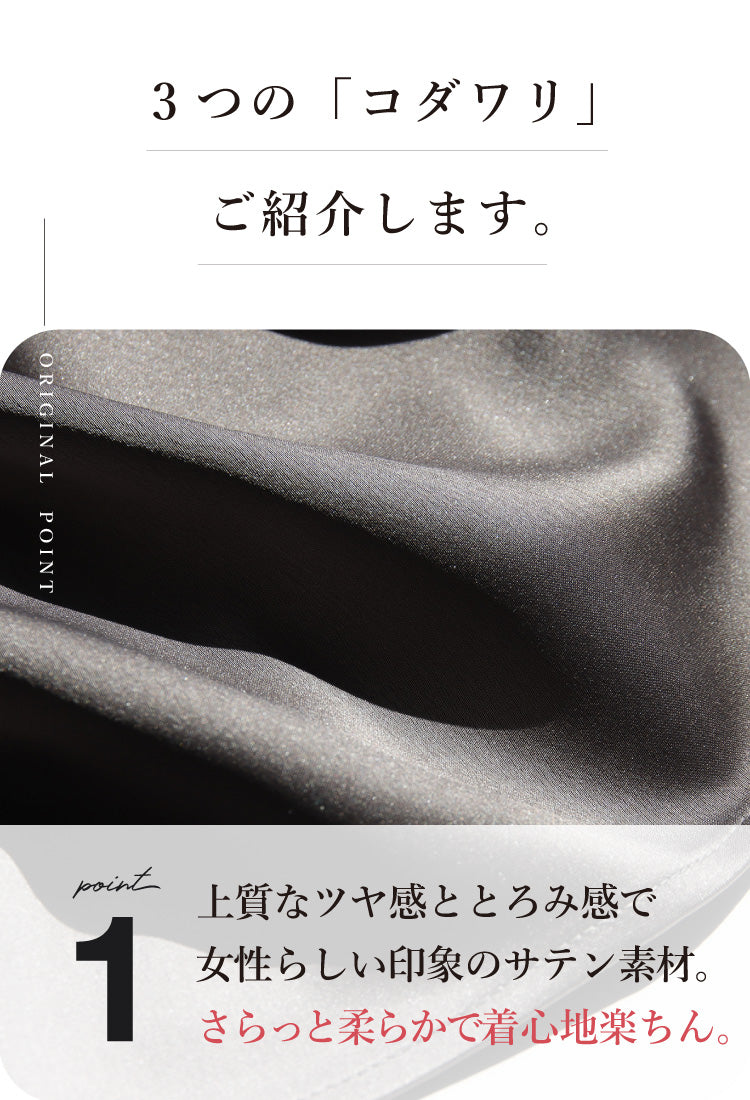 サテンキャミ＆パンツセットアップ