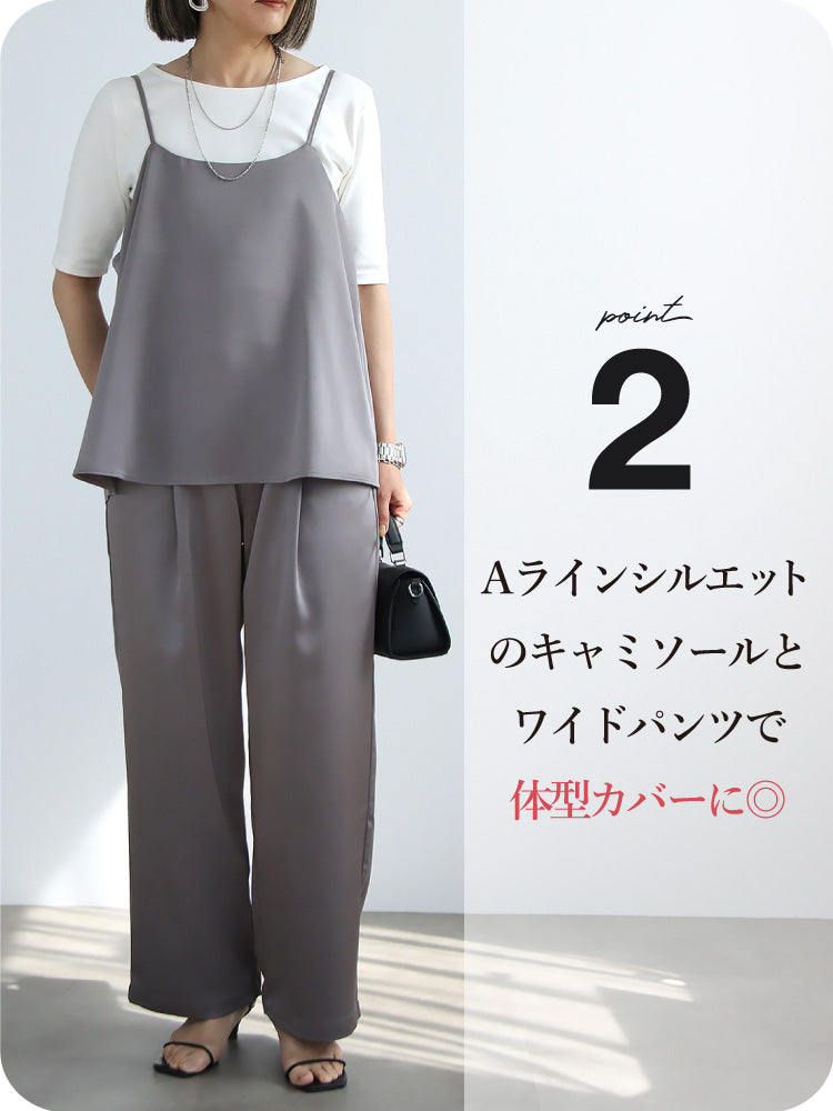サテンキャミ＆パンツセットアップ