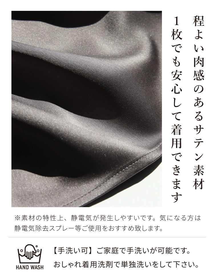 サテンキャミ＆パンツセットアップ