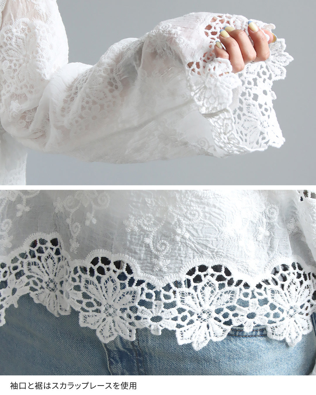 刺繍レースブラウス