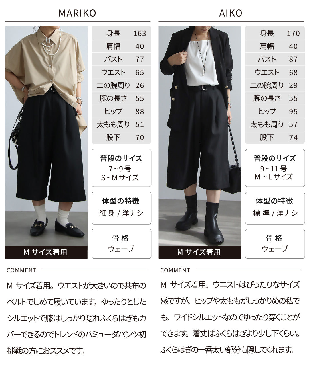 バミューダパンツ