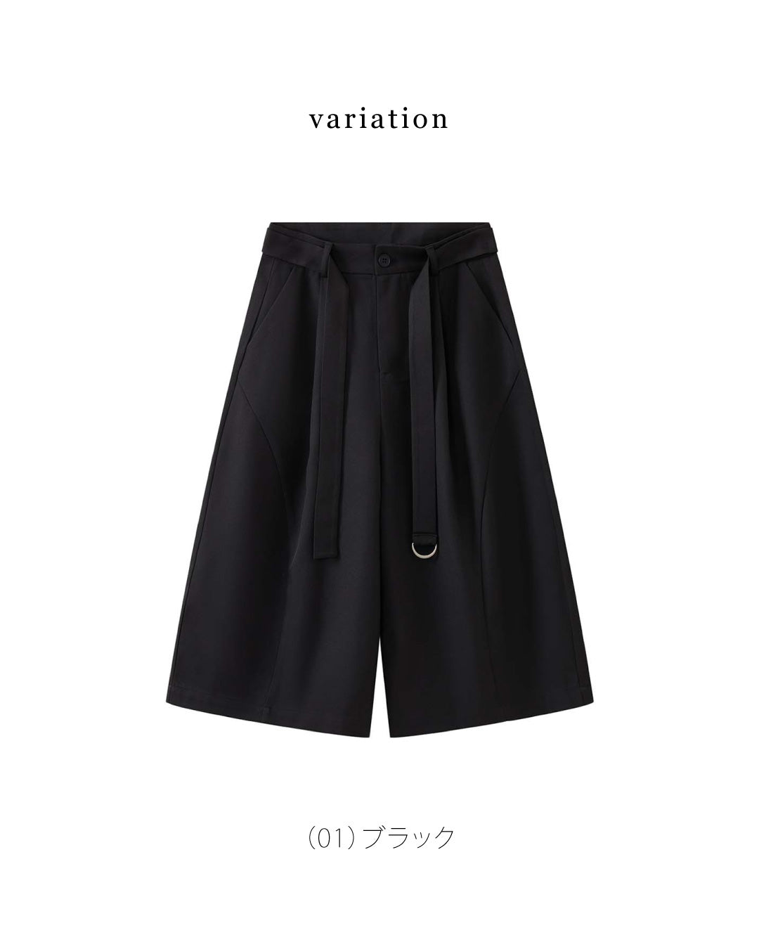 バミューダパンツ