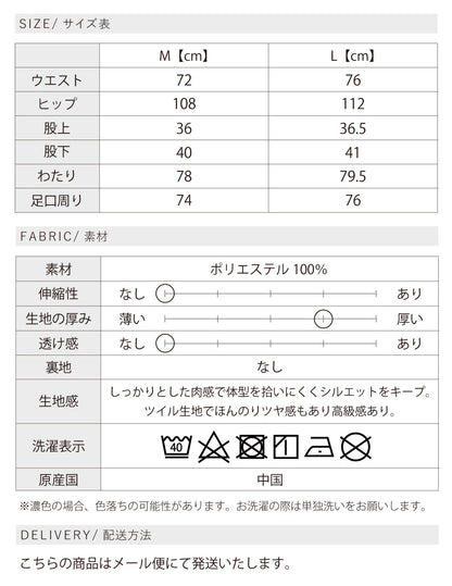 バミューダパンツ