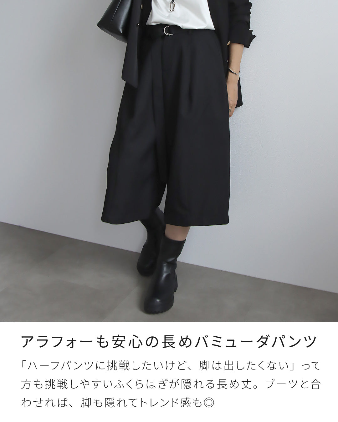 バミューダパンツ