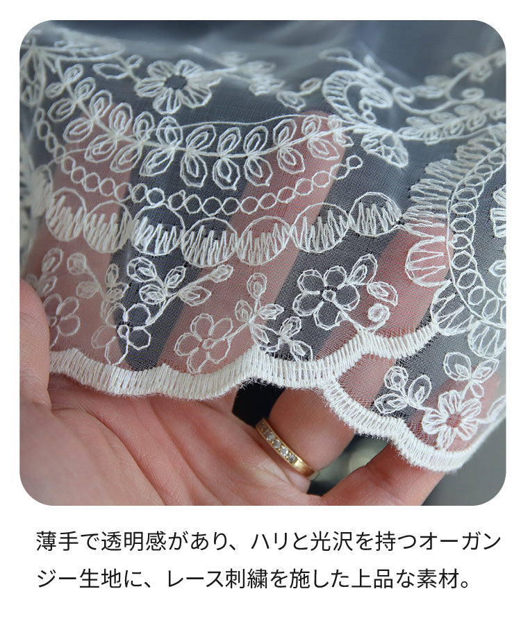 レイヤードオーガンジーレーススカート