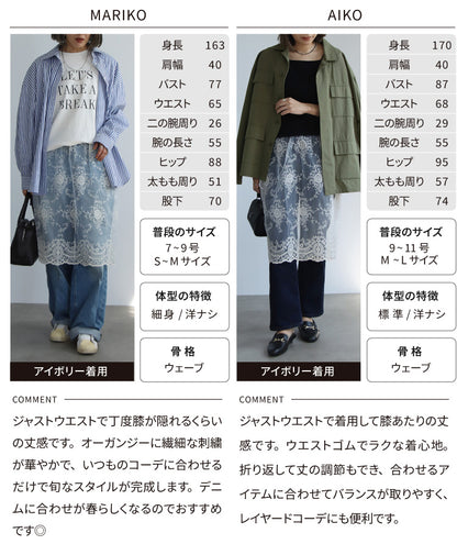 レイヤードオーガンジーレーススカート