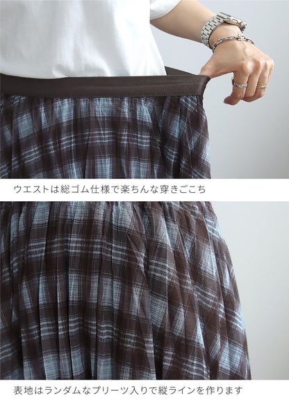 チェック柄シアープリーツスカート