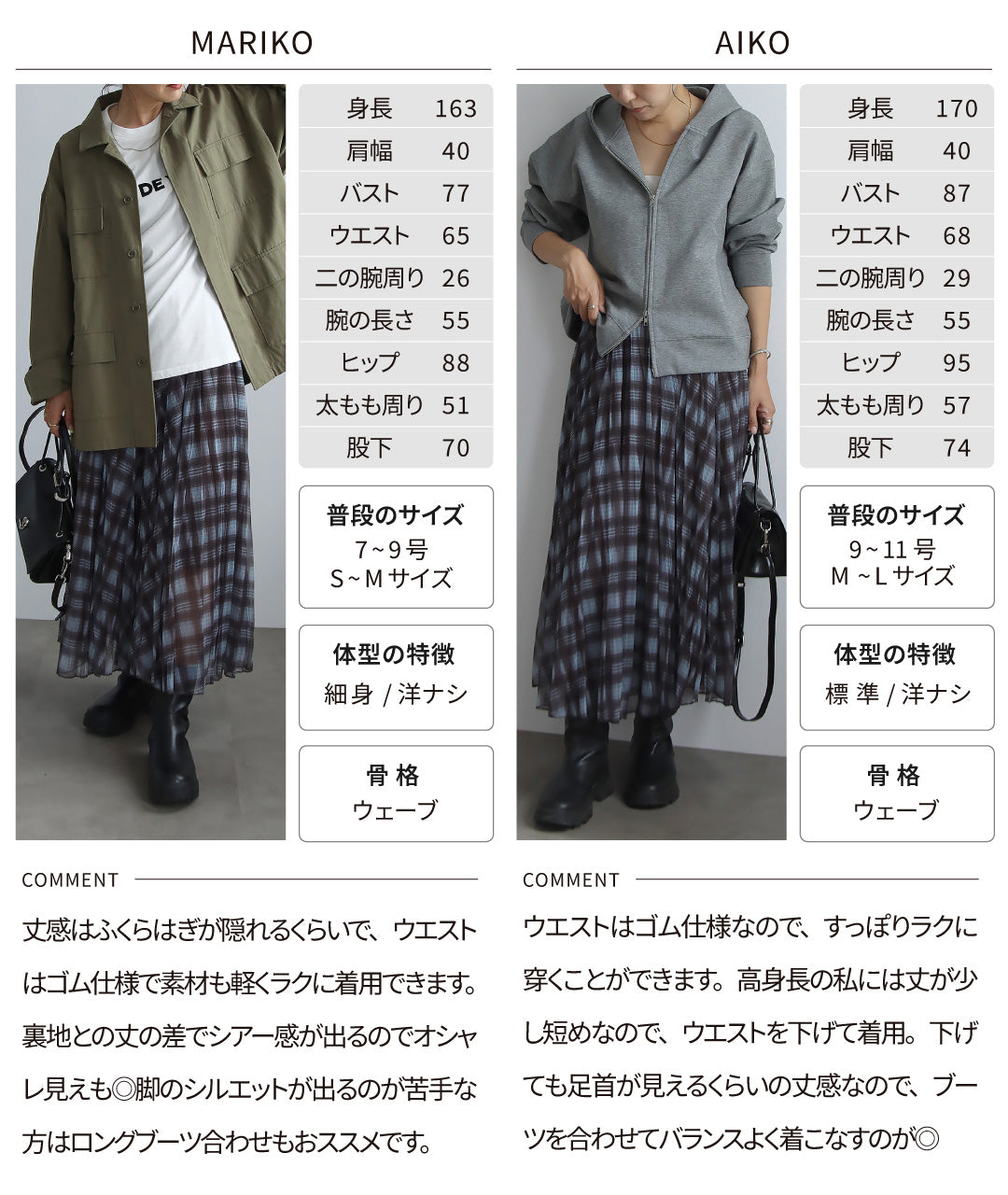チェック柄シアープリーツスカート