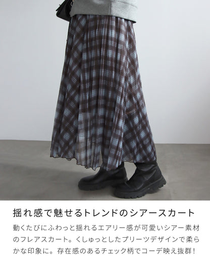 チェック柄シアープリーツスカート