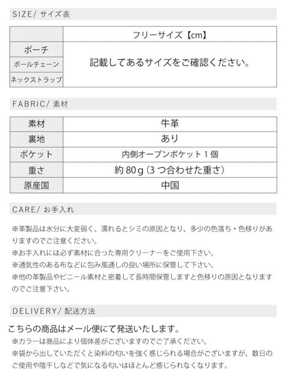 本革ポーチ付きバッグチャーム