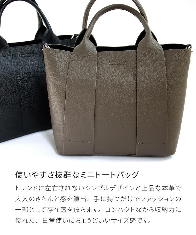 本革2wayミニトートバッグ