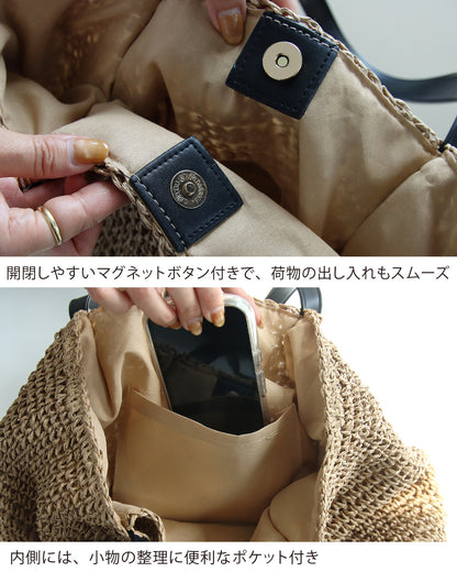 かご編みトートバッグ