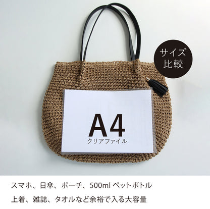 かご編みトートバッグ
