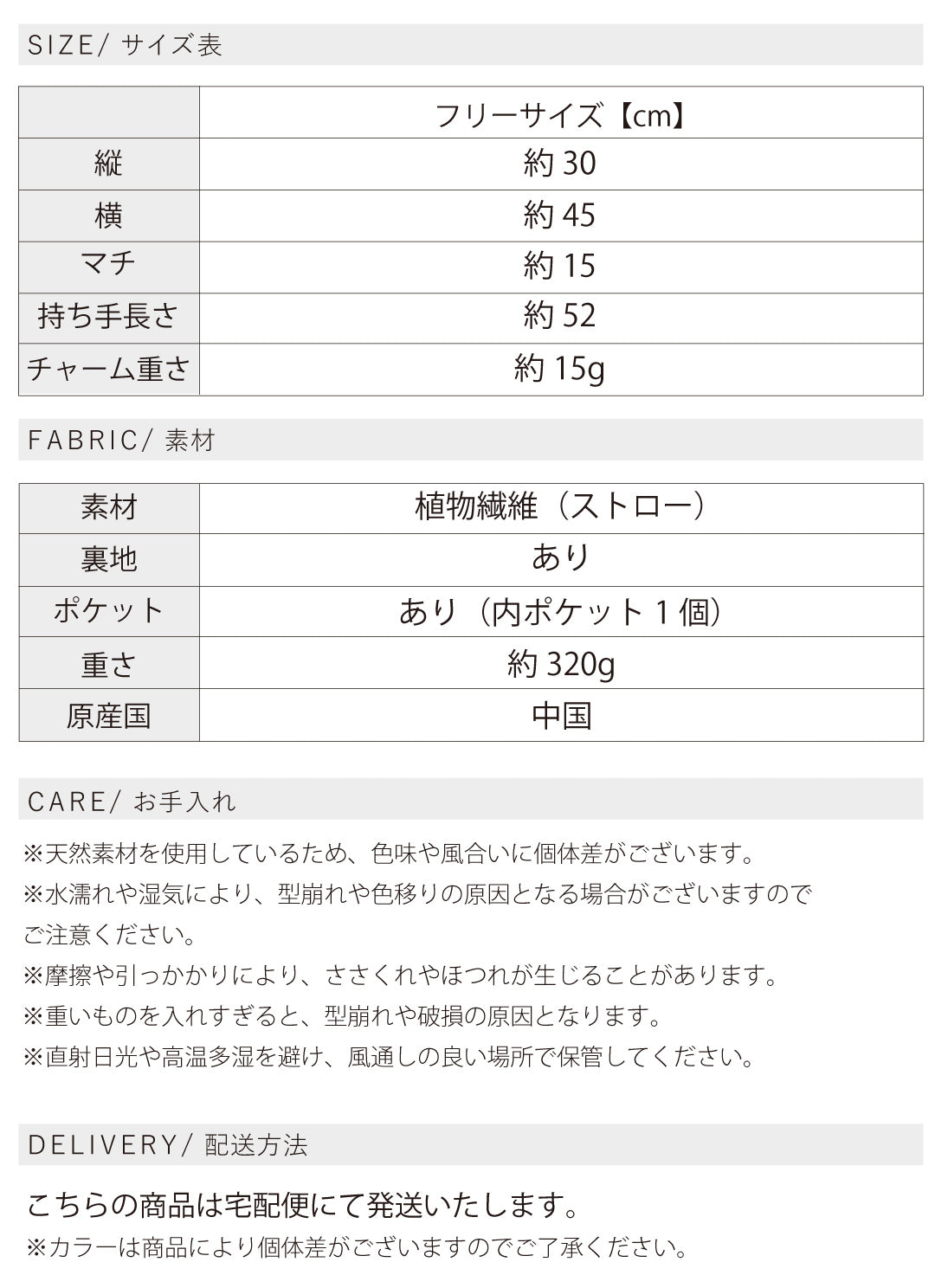 かご編みトートバッグ