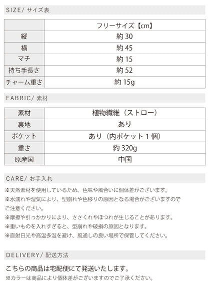 かご編みトートバッグ