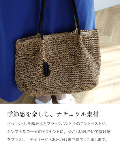 かご編みトートバッグ