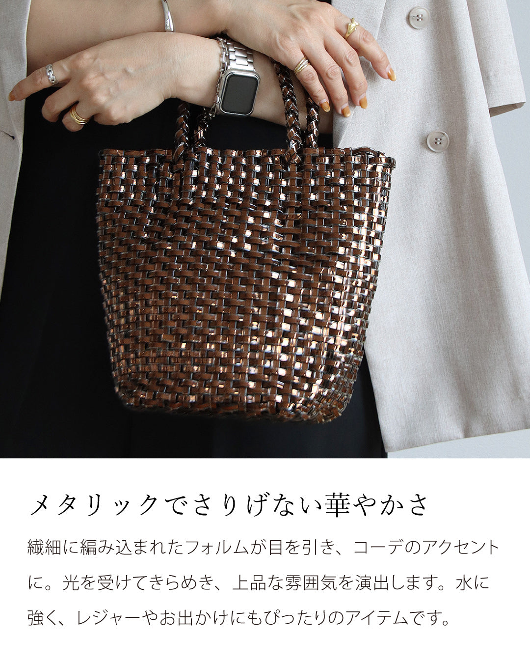 メタリックバッグ